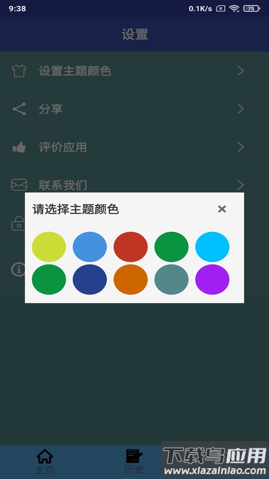 越南语翻译软件免费最新版截图4