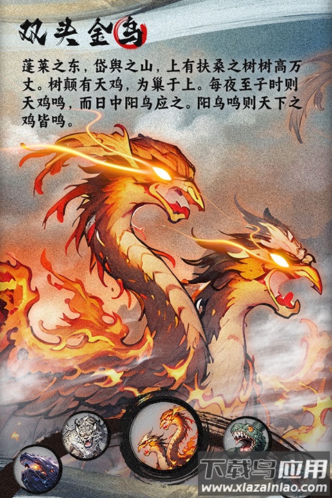 一念山海手游最新版截图2