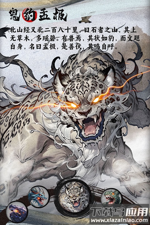 一念山海手游最新版截图3