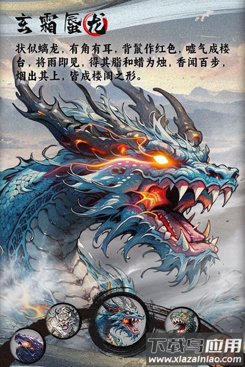 一念山海手游最新版截图4