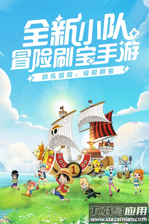 大航海威加官方版最新版截图1