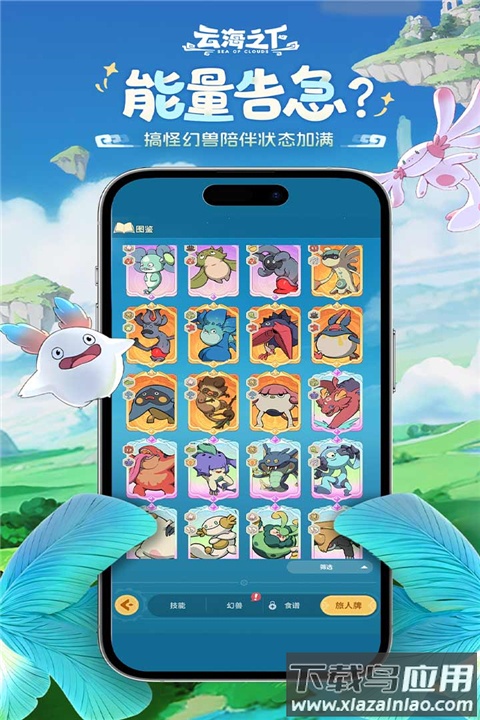 云海之下手游官方版最新版截图1