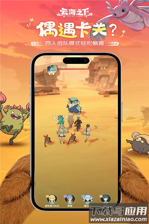 云海之下手游官方版最新版截图2