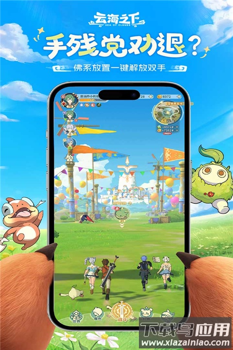 云海之下手游官方版最新版截图3