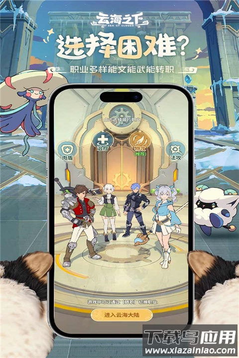 云海之下手游官方版最新版截图4