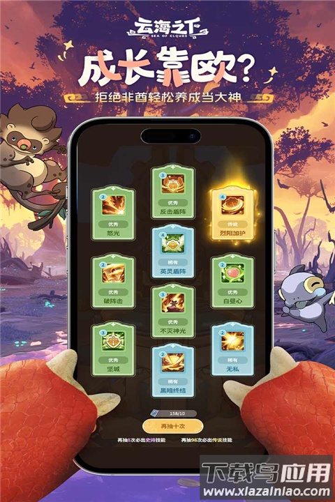 云海之下手游官方版最新版截图5