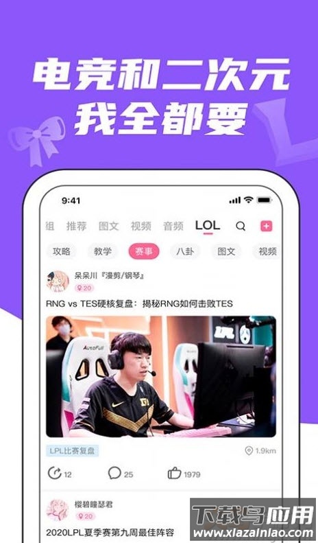 兔玩社交app最新版截图1