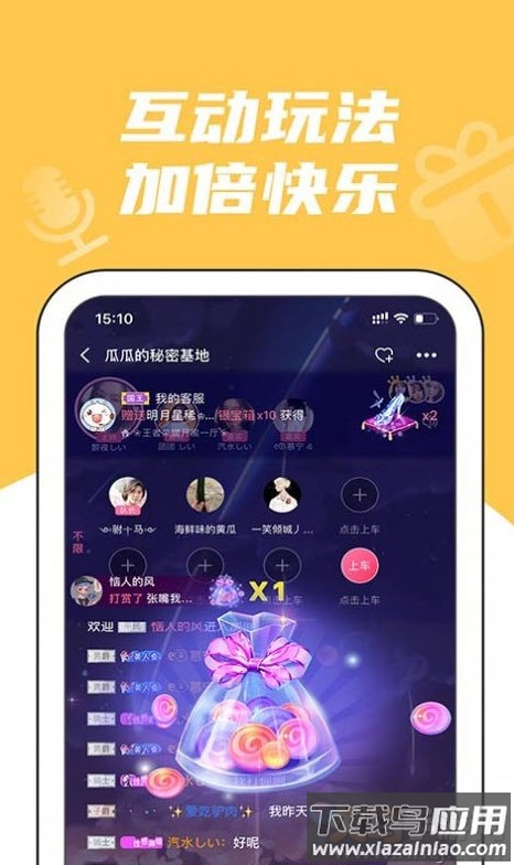 兔玩社交app最新版截图3