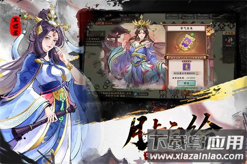 三国将魂1亿代金券版最新版截图2