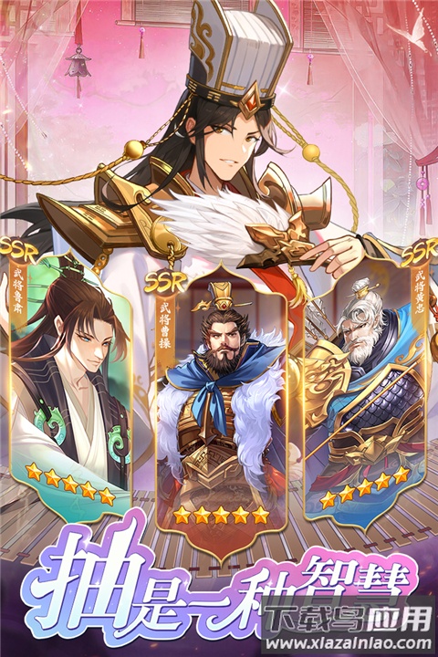 三国将魂手游最新版最新版截图2