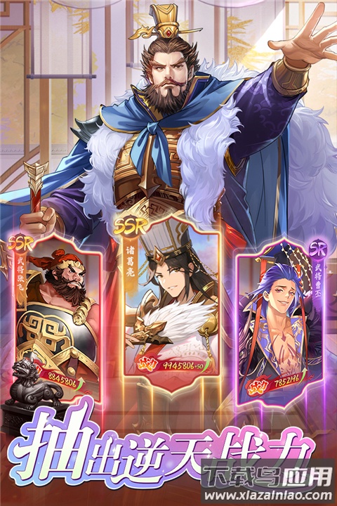 三国将魂手游最新版最新版截图3