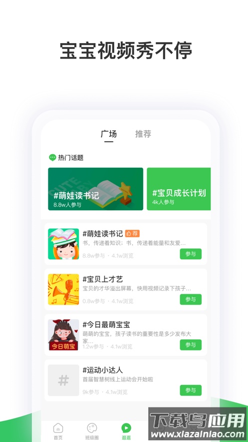 智慧树app截图1