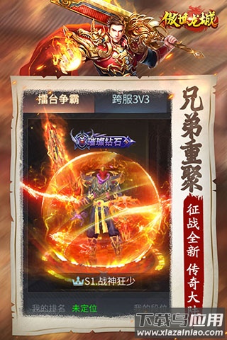 傲世龙城打金版截图2