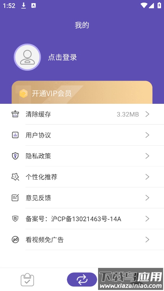 快传助手最新版截图4