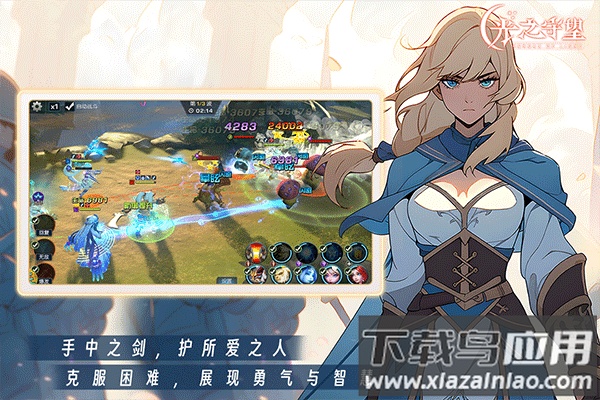 光之守望无限钻石版截图3