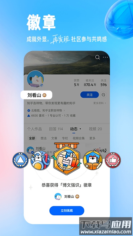 知乎小说免费阅读软件下载最新版截图3