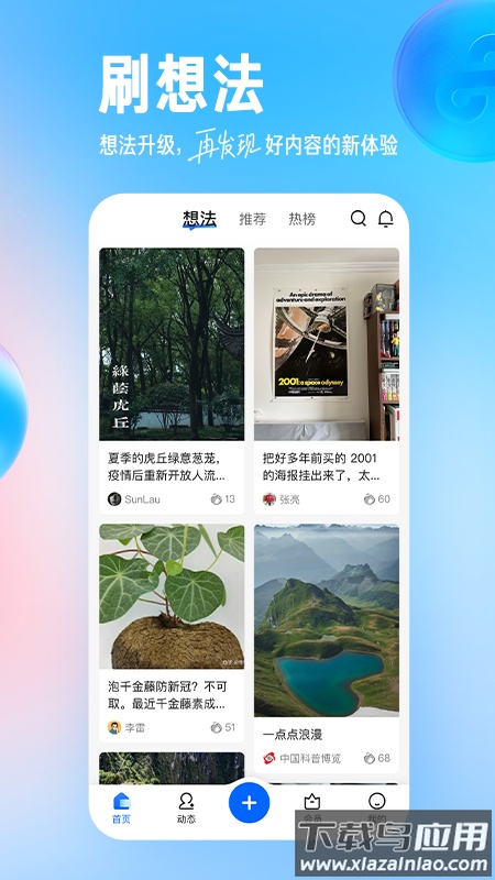 知乎小说免费阅读软件下载最新版截图4