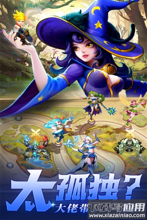 光之守望手游最新版截图2