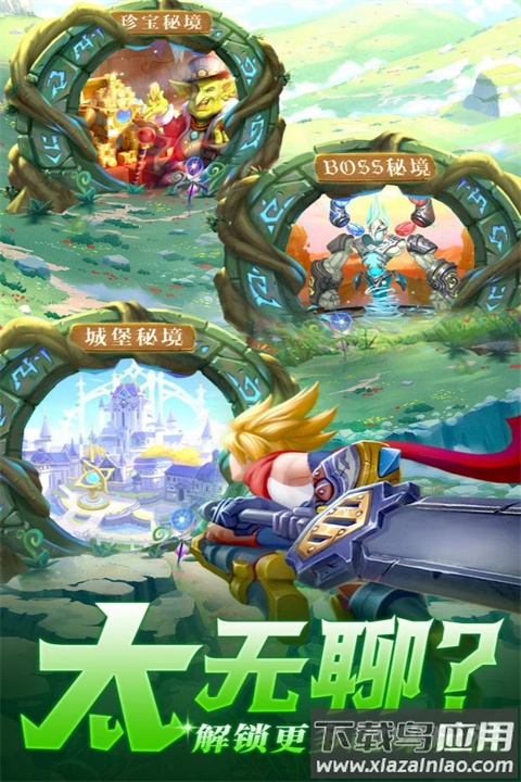 光之守望手游最新版截图5