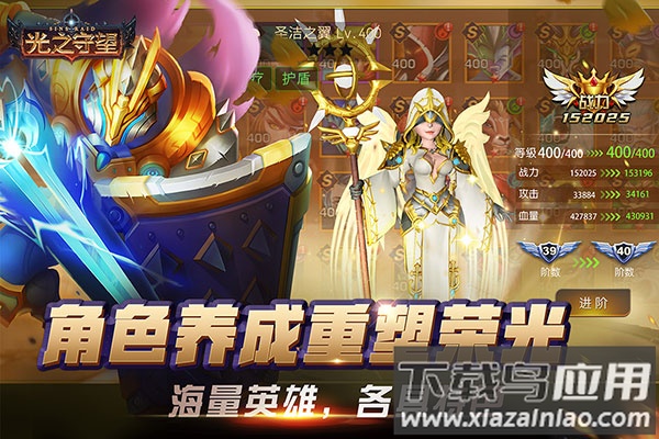 光之守望折扣服截图4