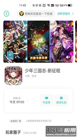 小7手游平台app官方版截图1