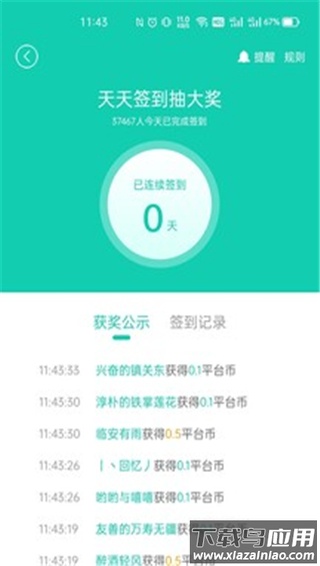 小7手游平台app官方版截图2