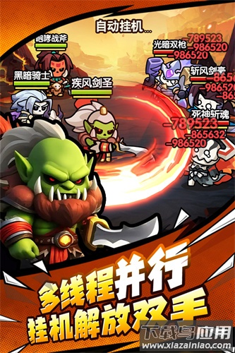 勇者防御手游官方版最新版截图2