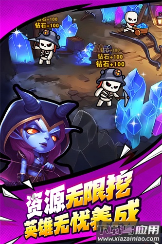 勇者防御手游官方版最新版截图4