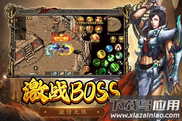 屠龙争霸手机版最新版截图1