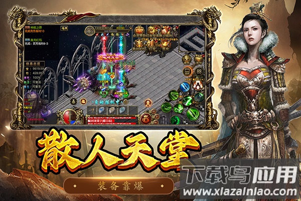 屠龙争霸手机版最新版截图2