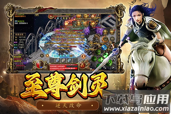 屠龙争霸手机版最新版截图3