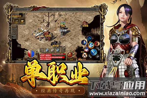 屠龙争霸手机版最新版截图4