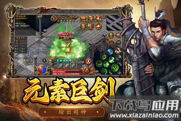 屠龙争霸手机版最新版截图5