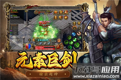 屠龙争霸传奇手游0.1折版最新版截图2