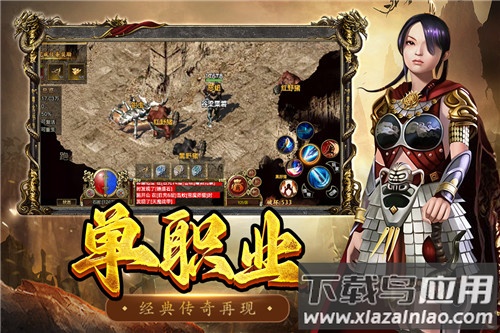 屠龙争霸传奇手游0.1折版最新版截图3