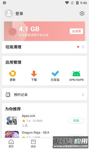 APKPure app截图2