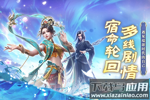 一念剑歌最新版截图1