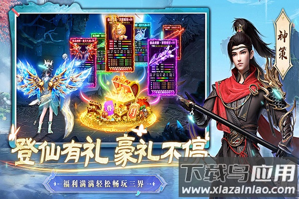 一念剑歌最新版截图4