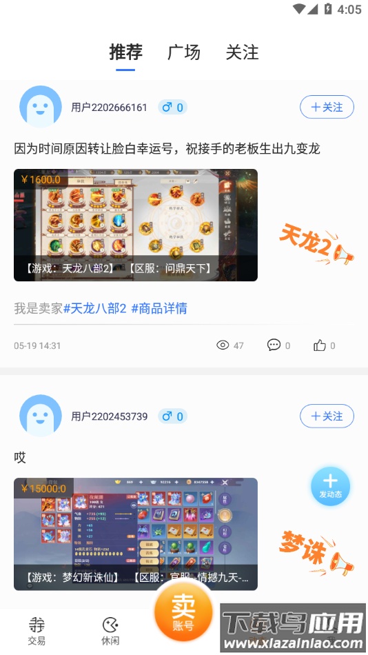寻宝网交易app下载最新版截图3