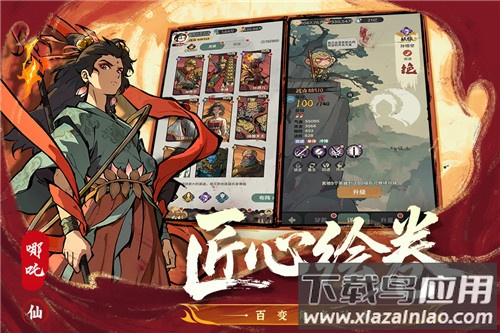 守愿者九游版最新版截图2