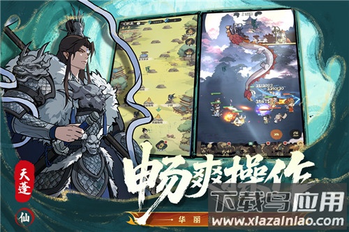 守愿者九游版最新版截图4