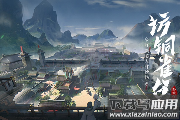 卧龙吟华为版最新版截图2