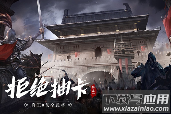 卧龙吟华为版最新版截图3