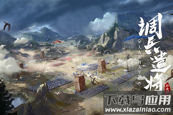 卧龙吟华为版最新版截图4