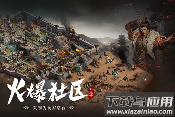 卧龙吟华为版最新版截图5