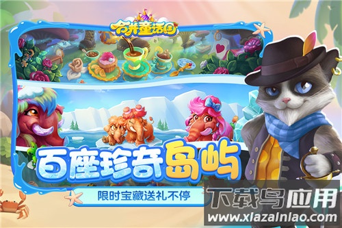 合并童话国九游版最新版截图2