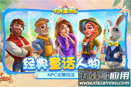 合并童话国九游版最新版截图3