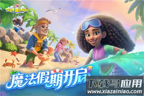 合并童话国九游版最新版截图4