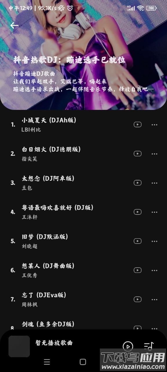 音乐时刻app下载官方截图4