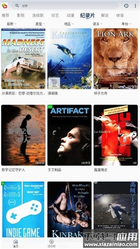 宝片视频app官方版最新版截图4